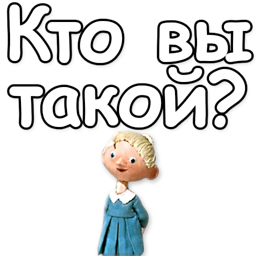 ❔ Стикер «Гена и Чебурашка» для Telegram