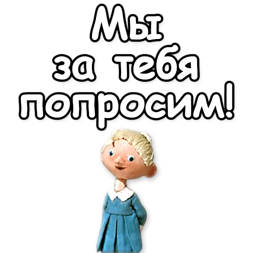 🙏 Стикер «Гена и Чебурашка» для Telegram