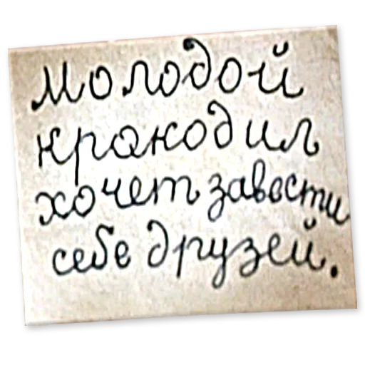 📝 Стикер «Гена и Чебурашка» для Telegram