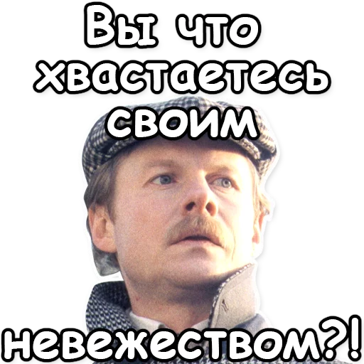 🙇 Стикер «Шерлок Холмс» для Telegram
