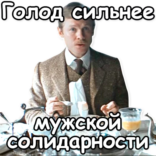 🍝 Стикер «Шерлок Холмс» для Telegram