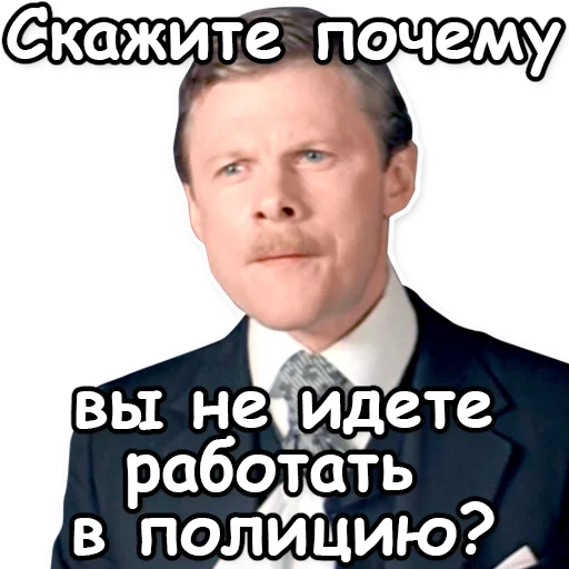 👮 Стикер «Шерлок Холмс» для Telegram