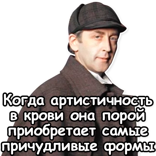 👻 Стикер «Шерлок Холмс» для Telegram