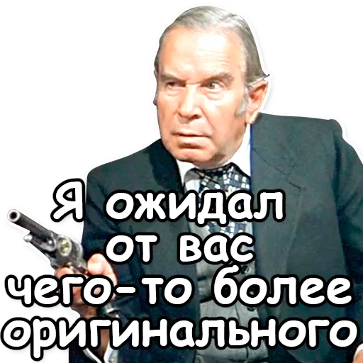 🔫 Стикер «Шерлок Холмс» для Telegram