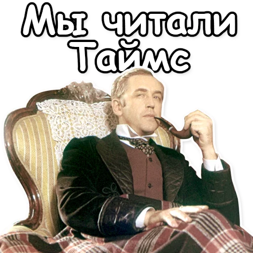 📰 Стикер «Шерлок Холмс» для Telegram