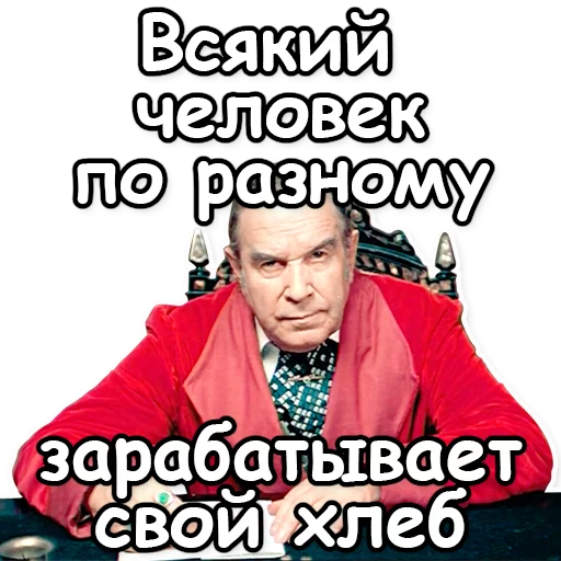 🍞 Стикер «Шерлок Холмс» для Telegram