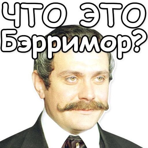 ❓ Стикер «Шерлок Холмс» для Telegram