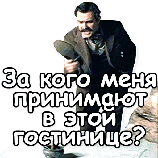 👞 Стикер «Шерлок Холмс» для Telegram