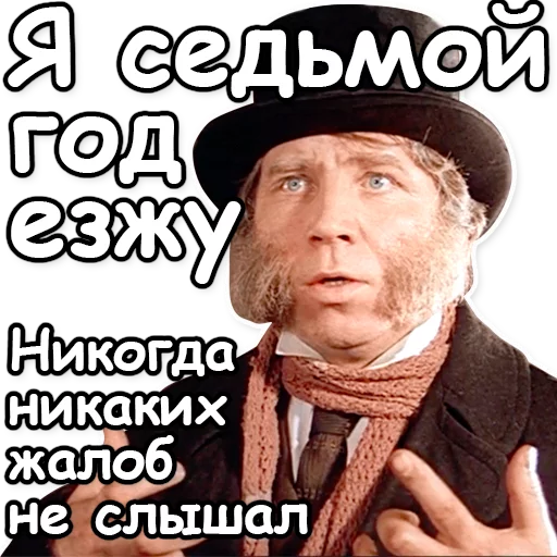 🚕 Стикер «Шерлок Холмс» для Telegram