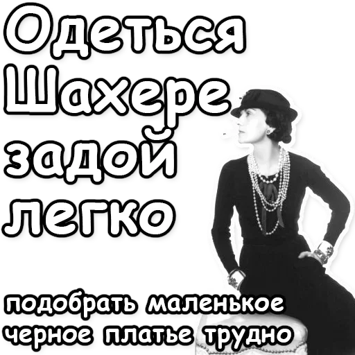 🤔 Стикер «Fashion and beauty» для Telegram