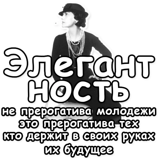 🙂 Стикер «Fashion and beauty» для Telegram