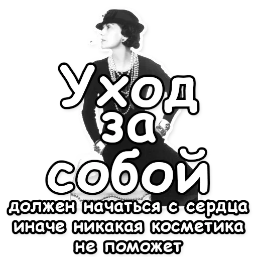 ❤️ Стикер «Fashion and beauty» для Telegram