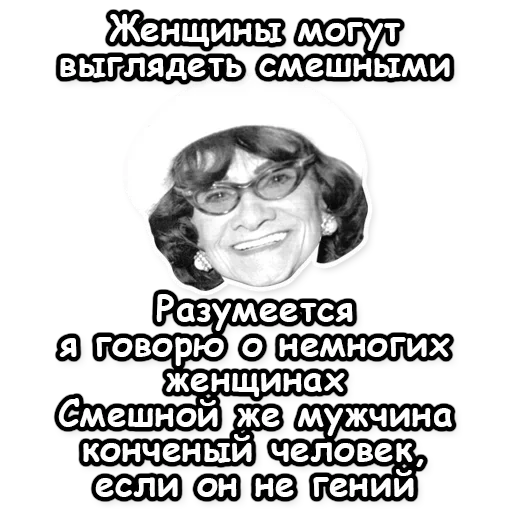 😂 Стикер «Fashion and beauty» для Telegram