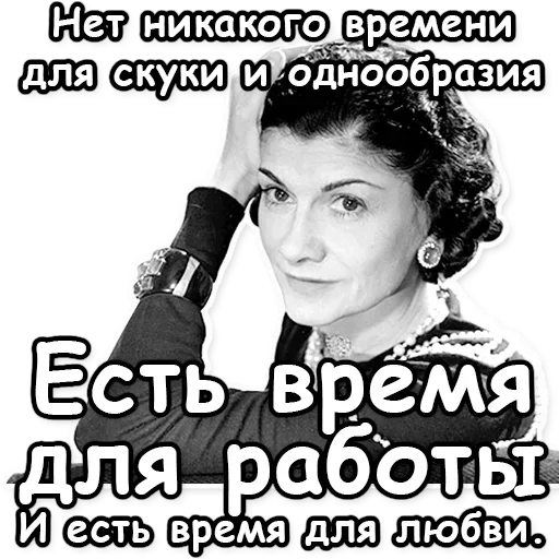 😉 Стикер «Fashion and beauty» для Telegram