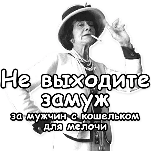 👎 Стикер «Fashion and beauty» для Telegram