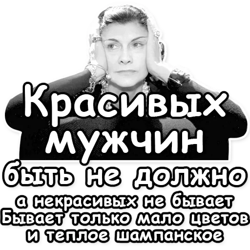 🥂 Стикер «Fashion and beauty» для Telegram