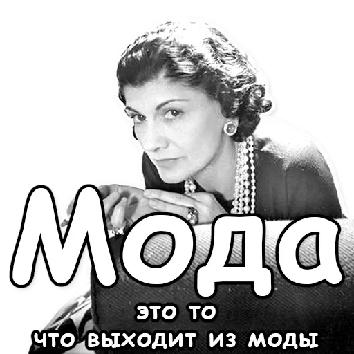 😔 Стикер «Fashion and beauty» для Telegram