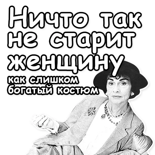 👵 Стикер «Fashion and beauty» для Telegram