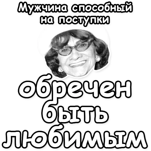 🥰 Стикер «Fashion and beauty» для Telegram