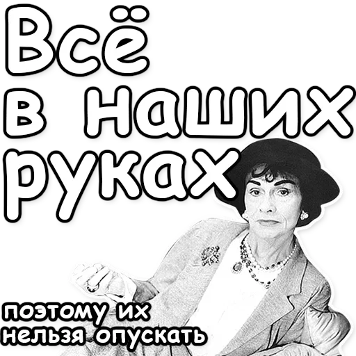 🏆 Стикер «Fashion and beauty» для Telegram