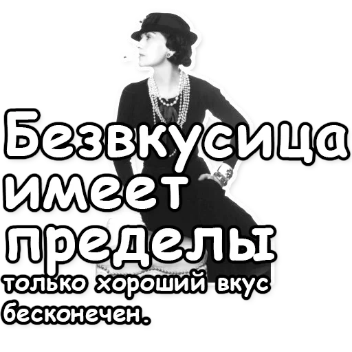 👌 Стикер «Fashion and beauty» для Telegram
