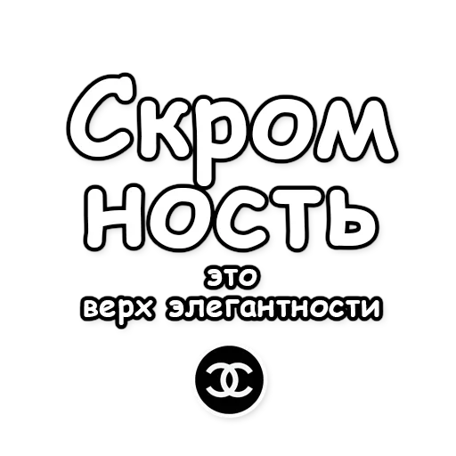 👠 Стикер «Fashion and beauty» для Telegram
