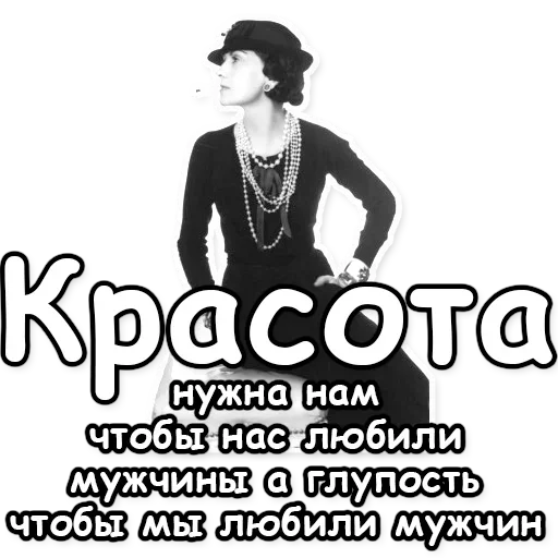 😍 Стикер «Fashion and beauty» для Telegram