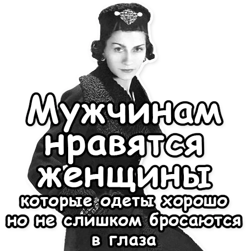 👗 Стикер «Fashion and beauty» для Telegram