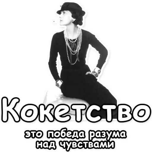 ©️ Стикер «Fashion and beauty» для Telegram