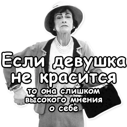 💄 Стикер «Fashion and beauty» для Telegram