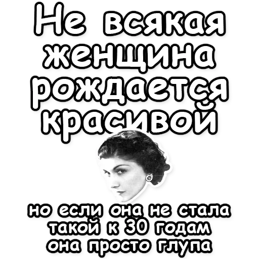 👩 Стикер «Fashion and beauty» для Telegram