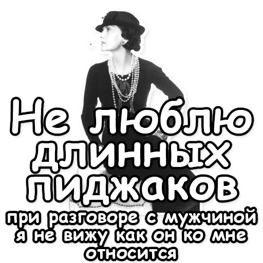 👃 Стикер «Fashion and beauty» для Telegram