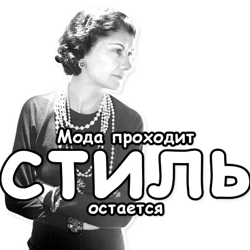 ⌛️ Стикер «Fashion and beauty» для Telegram