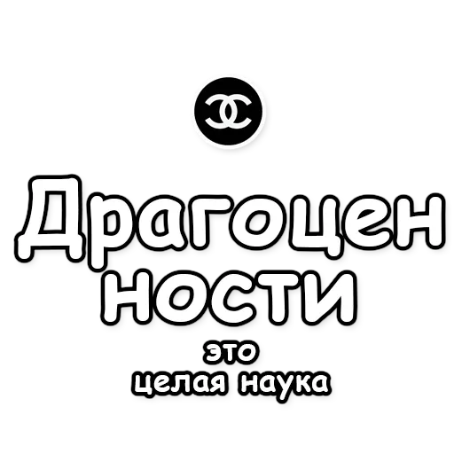 🔬 Стикер «Fashion and beauty» для Telegram