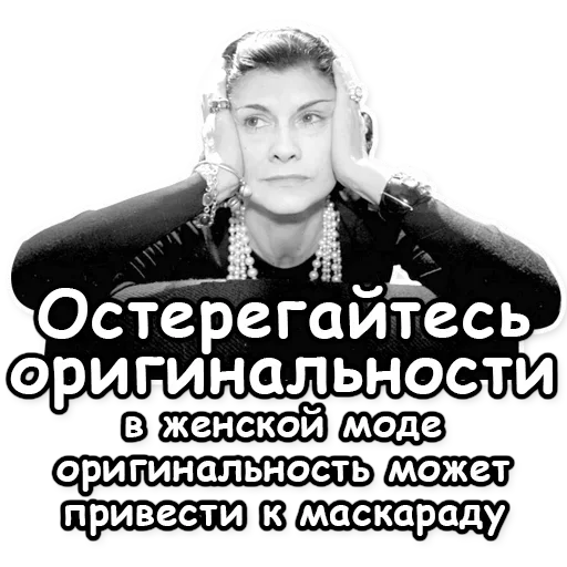 👻 Стикер «Fashion and beauty» для Telegram