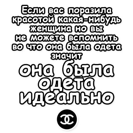 ✨ Стикер «Fashion and beauty» для Telegram