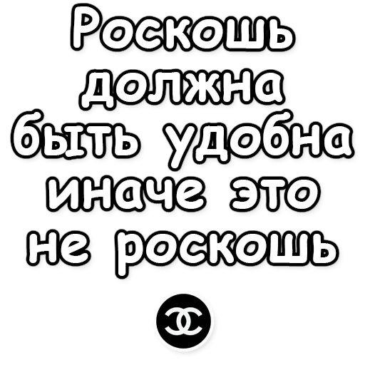 🤓 Стикер «Fashion and beauty» для Telegram