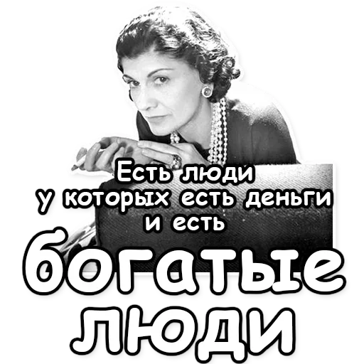 💰 Стикер «Fashion and beauty» для Telegram