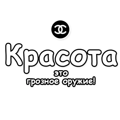 🙏 Стикер «Fashion and beauty» для Telegram