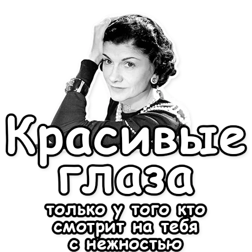 👀 Стикер «Fashion and beauty» для Telegram