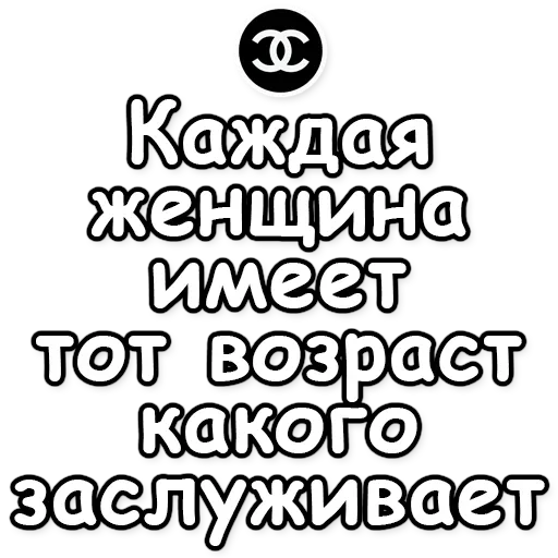 🌹 Стикер «Fashion and beauty» для Telegram