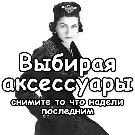 💎 Стикер «Fashion and beauty» для Telegram