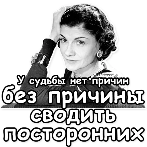 💞 Стикер «Fashion and beauty» для Telegram