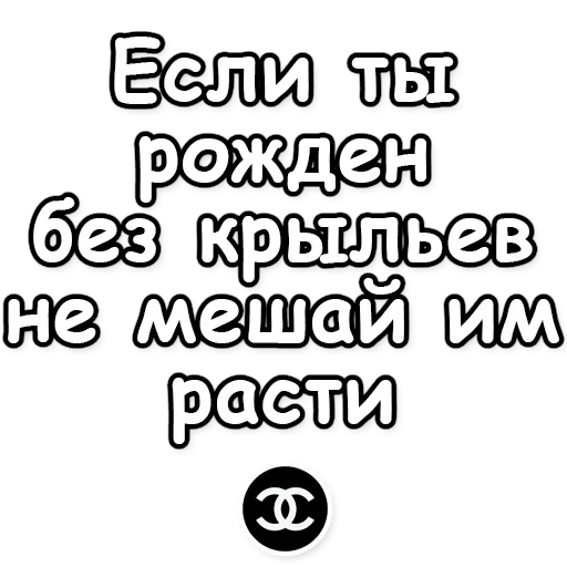 🕊 Стикер «Fashion and beauty» для Telegram