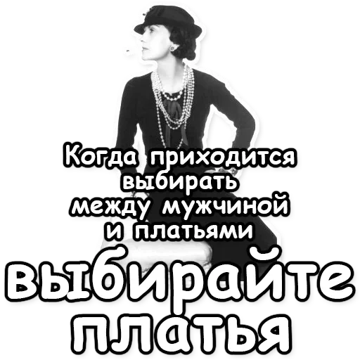 🥻 Стикер «Fashion and beauty» для Telegram