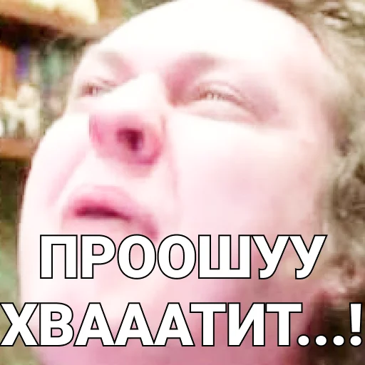 😤 Стикер «ПЕЧЕНЬ_ХОВЫ» для Telegram