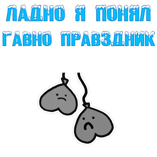 💩 Стикер «The 14th of February» для Telegram