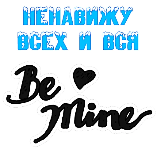 🙄 Стикер «The 14th of February» для Telegram
