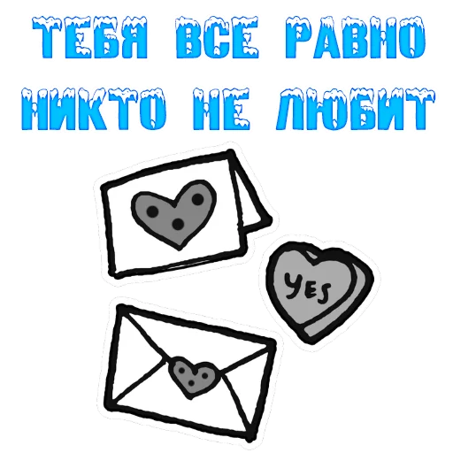 🤐 Стикер «The 14th of February» для Telegram