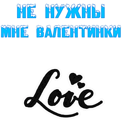 🤚 Стикер «The 14th of February» для Telegram